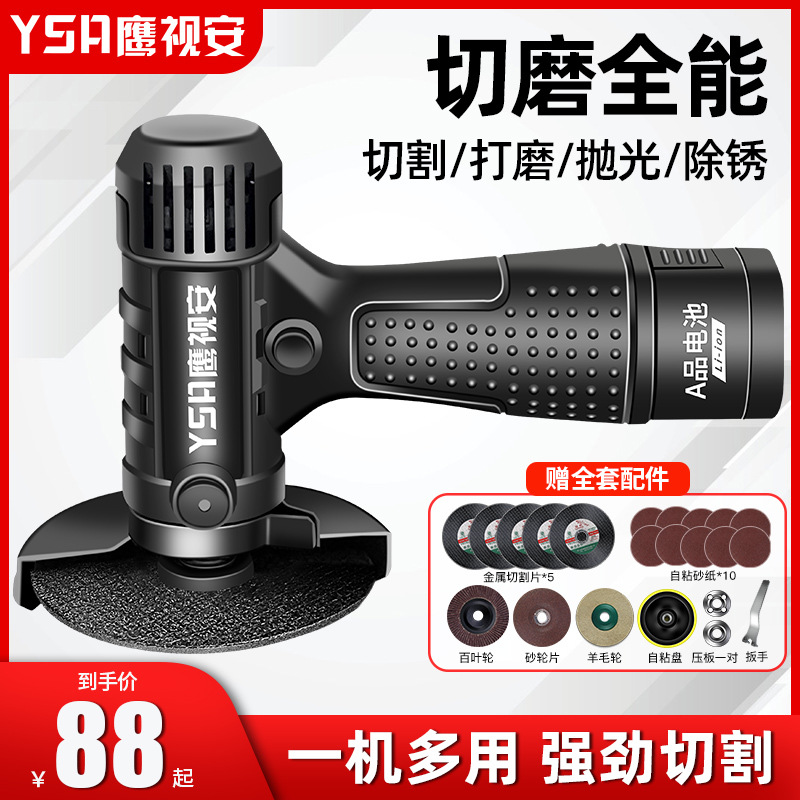 锂电角磨机多功能打磨机无线磨光机手磨机抛光机切割机家用手砂轮