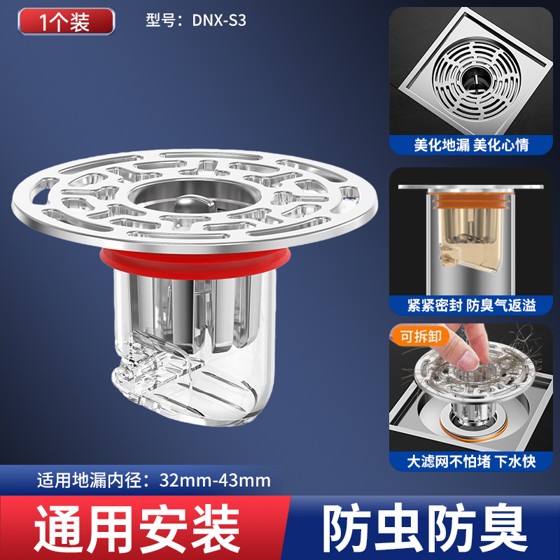 특별 제안★투명한 은색 대형 필터, 자기 냄새 방지 바닥 배수 코어