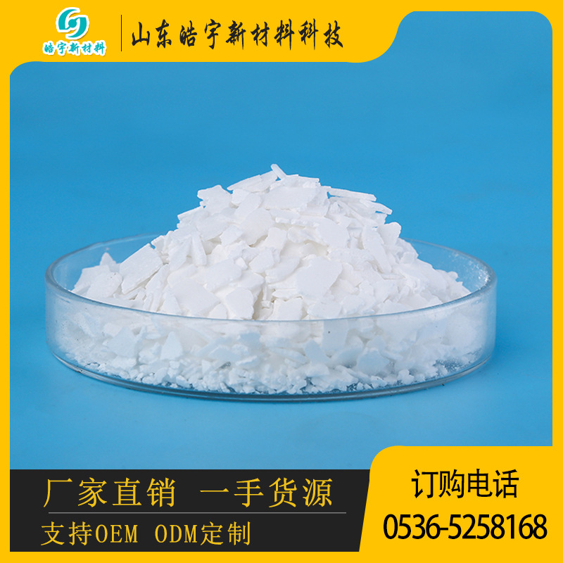 氯化钙厂家出售二水片状氯化钙 74%含量制冷剂用氯化钙 现货