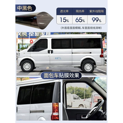 Automotive Film | Side Window Film - color-high-insulation-medium-black-width-50cm-3-meters