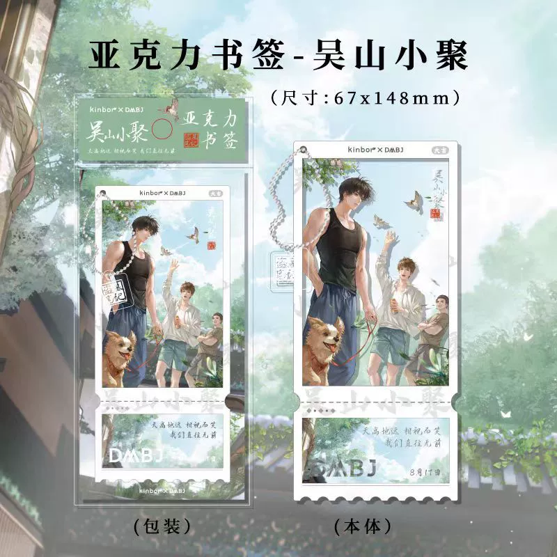 Блайнд-бокс коллекционный набор Tomb Raiders Notes — У Се (Wu Xie) 2025, полароиды и мерч