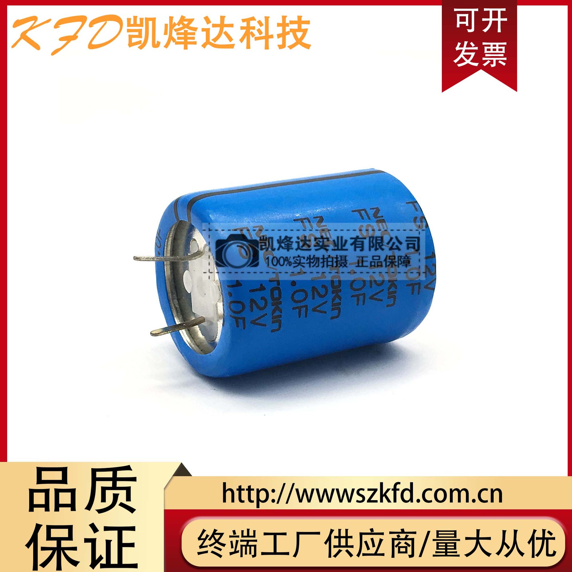 全新原装NEC/TOKIN 法拉电容12V1.0F FS1B105ZF 超级法拉电容