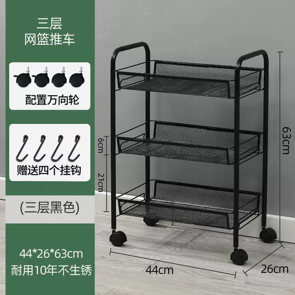Classic Black-3-layer Internet basket cartoons-Send link