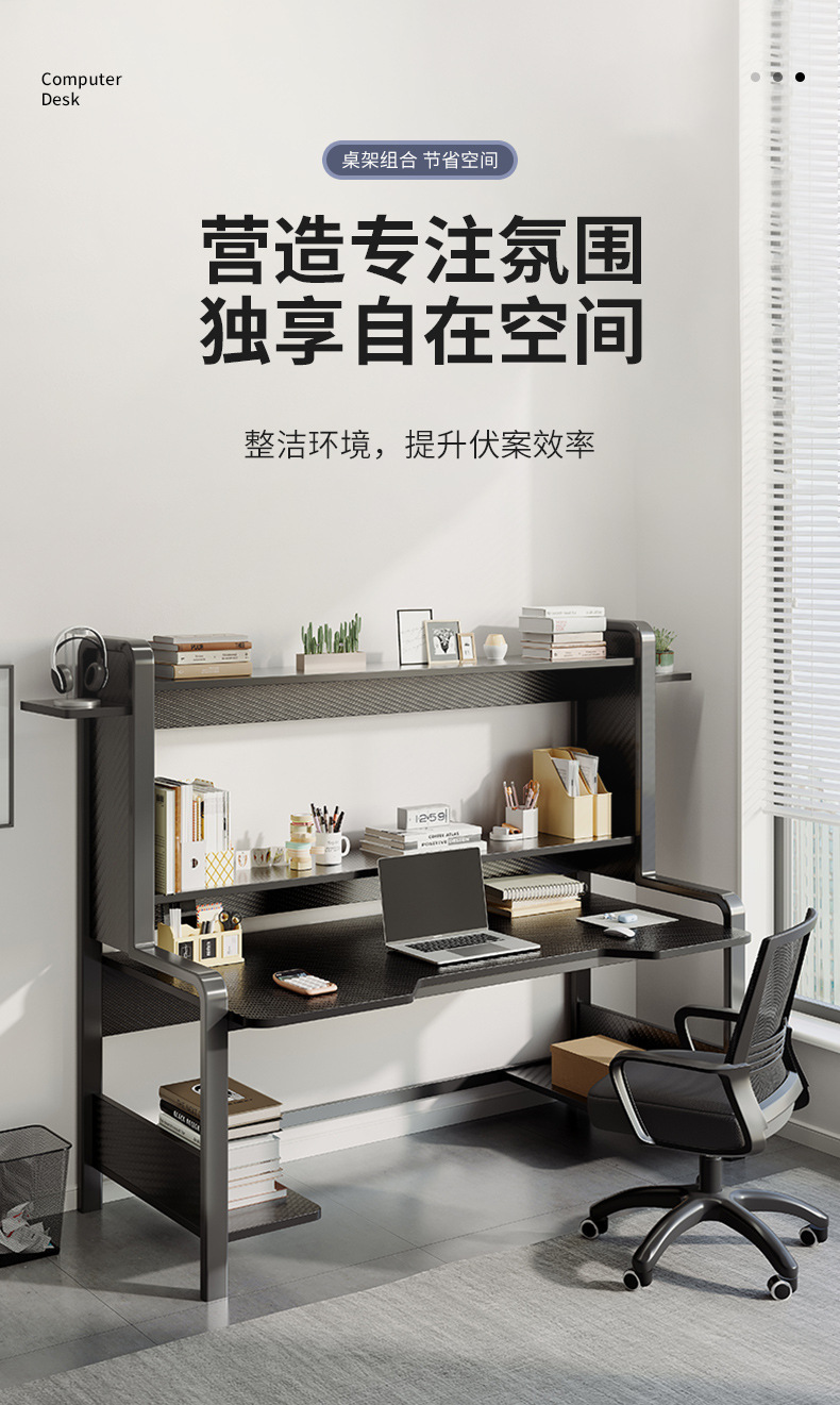 复制_电脑桌台式家用书桌书架一体学生学习桌简约.jpg