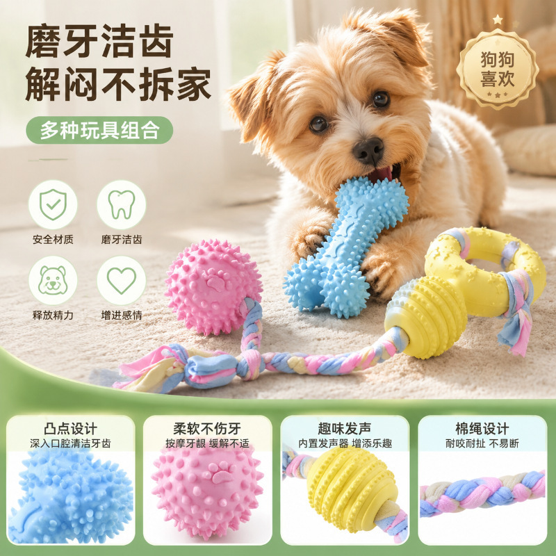 Dog toy, dog chew stick, durable for small dogs and puppies, pet supplies, bone stick, chew toy, soft rubber ball Dog toy, dog chew stick, durable for small dogs and puppies, pet supplies, bone stick, chew toy, soft rubber ball