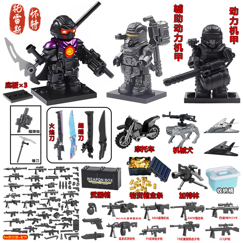 兼容乐高地铁和平逃生精英7级套托雷斯动力机甲人仔拼装积木玩具|undefined
