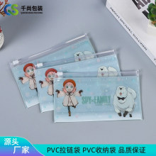 直立PVC袋子二次元卡通印花可爱拉链自封袋 半透明磨砂拉链袋定制