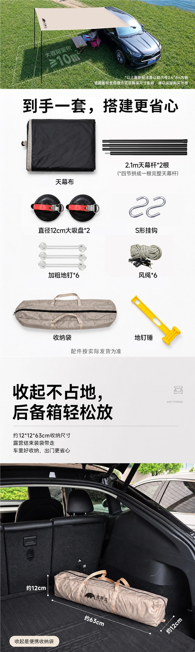 Northside Car Side Awning, Side Tent for SUV, Car Side Roof, Off-road Vehicle Side Tent, Sunshade