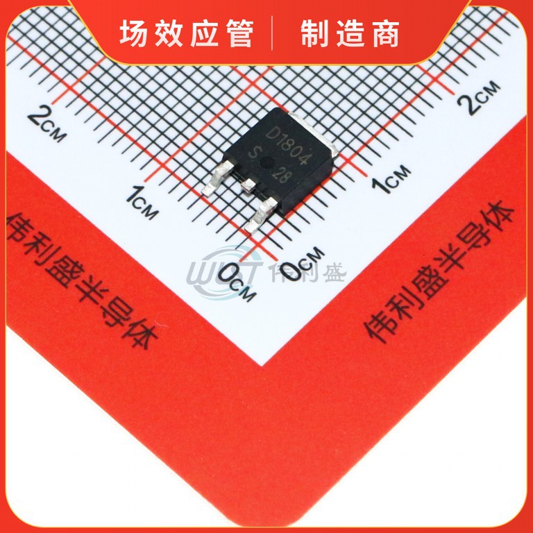 2SD1804 贴片 TO-252 NPN 晶体管功率三极管 D1804 全新现货