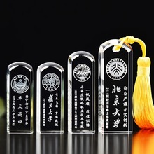 毕业季纪念品班级大学同学聚会校庆留念水晶印章礼盒摆件礼物制做