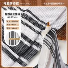 经编镂空面料全涤纶黑白条纹提花布现货春夏透气弹力桌布服装面料