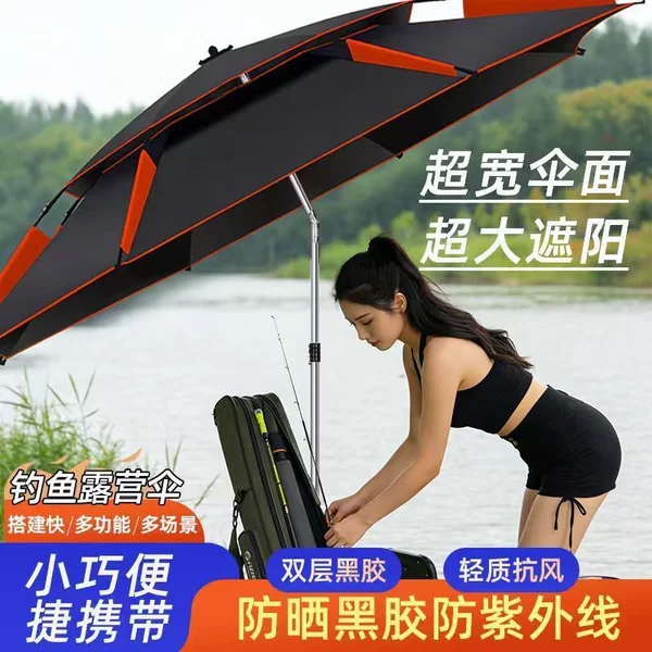 Fishing umbrella, large outdoor fishing umbrella, multi-directional, rainproof, sunproof, enlarged, thickened, foldable, portable umbrella, sunshade umbrella, sun umbrella