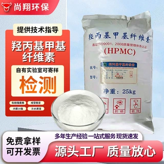 羟丙基甲基纤维素 建筑增稠用纤维素hpmc腻子粉砂浆工业纤维素