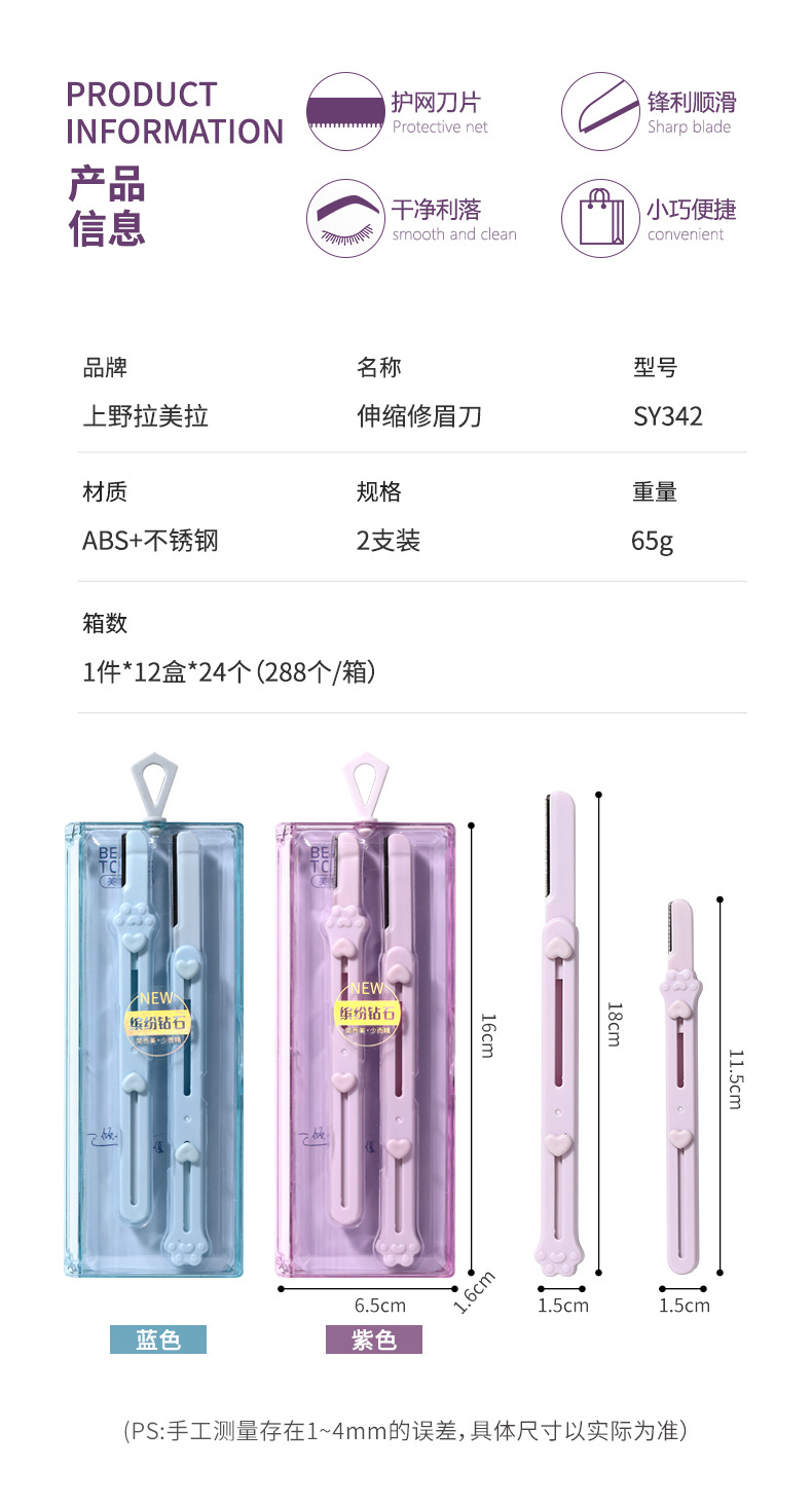 LMLTOP Cat Paw Dual-head dual-purpose telescopic eyebrow trimmer, stainless steel macro eyebrow scraper 2-piece set SY342 details Picture