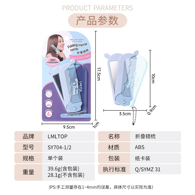 (Cross-border trading), cartoon folding handheld brush, mirror, bangs