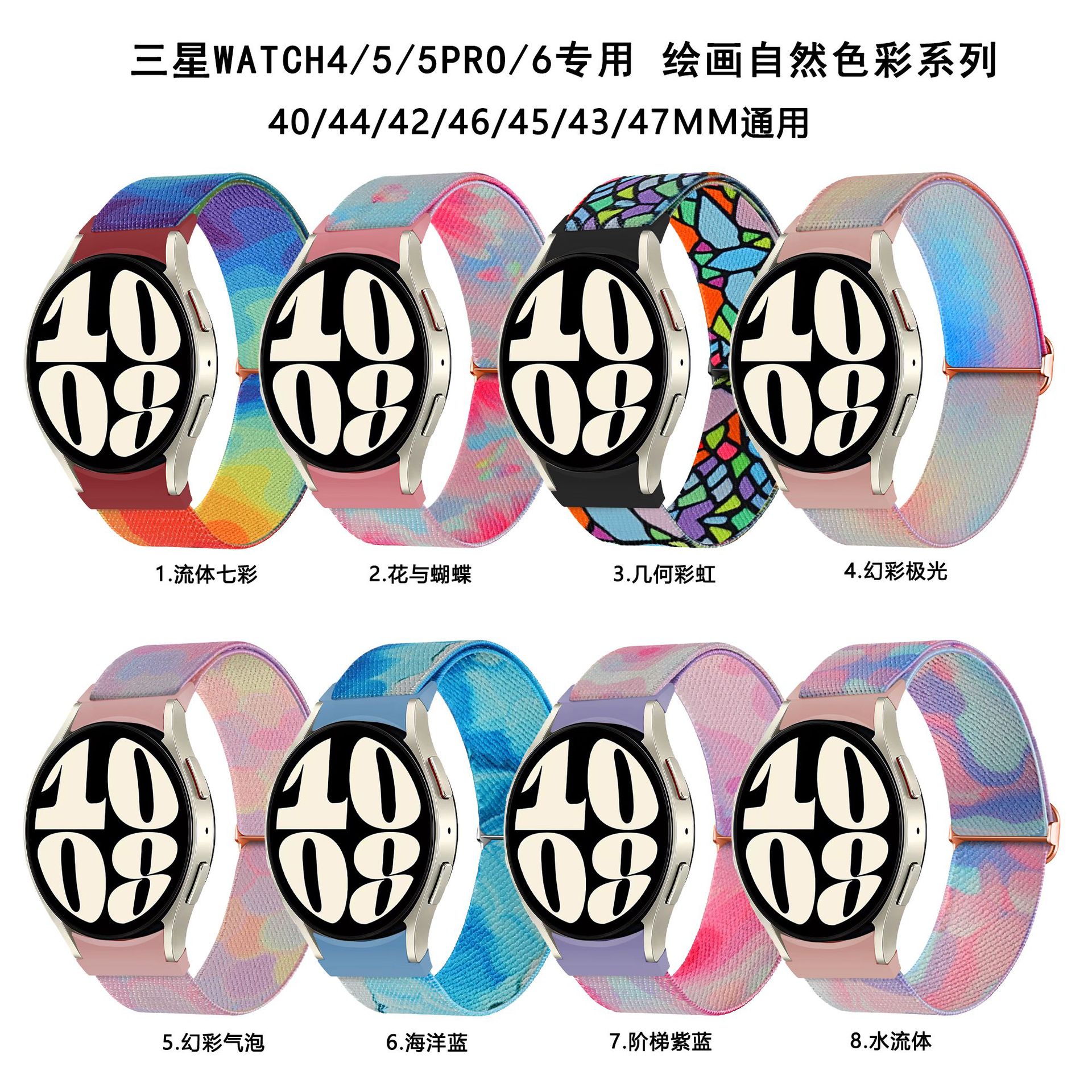 Suitable for galaxy watch6 5 painted nylon strap watt4 special painting natural color nylon