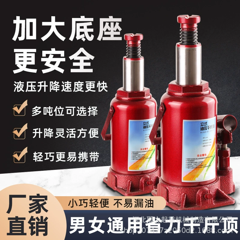 Гидравлический 0kg тонн 2T3t5T8t10 тонн 20 тонн 30 тонн 50 тонн ручной масляный пресс вертикальный гидравлический.