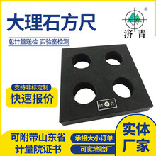 济青大理石方尺 00级检验高精度花岗岩90度六面人工研磨量具厂家