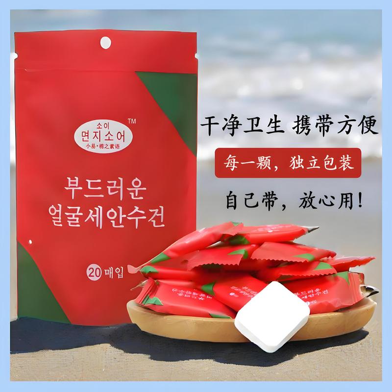 一次性压缩毛巾独立包装糖果纯棉洁面巾便携式宾馆旅行压缩洗脸巾|undefined