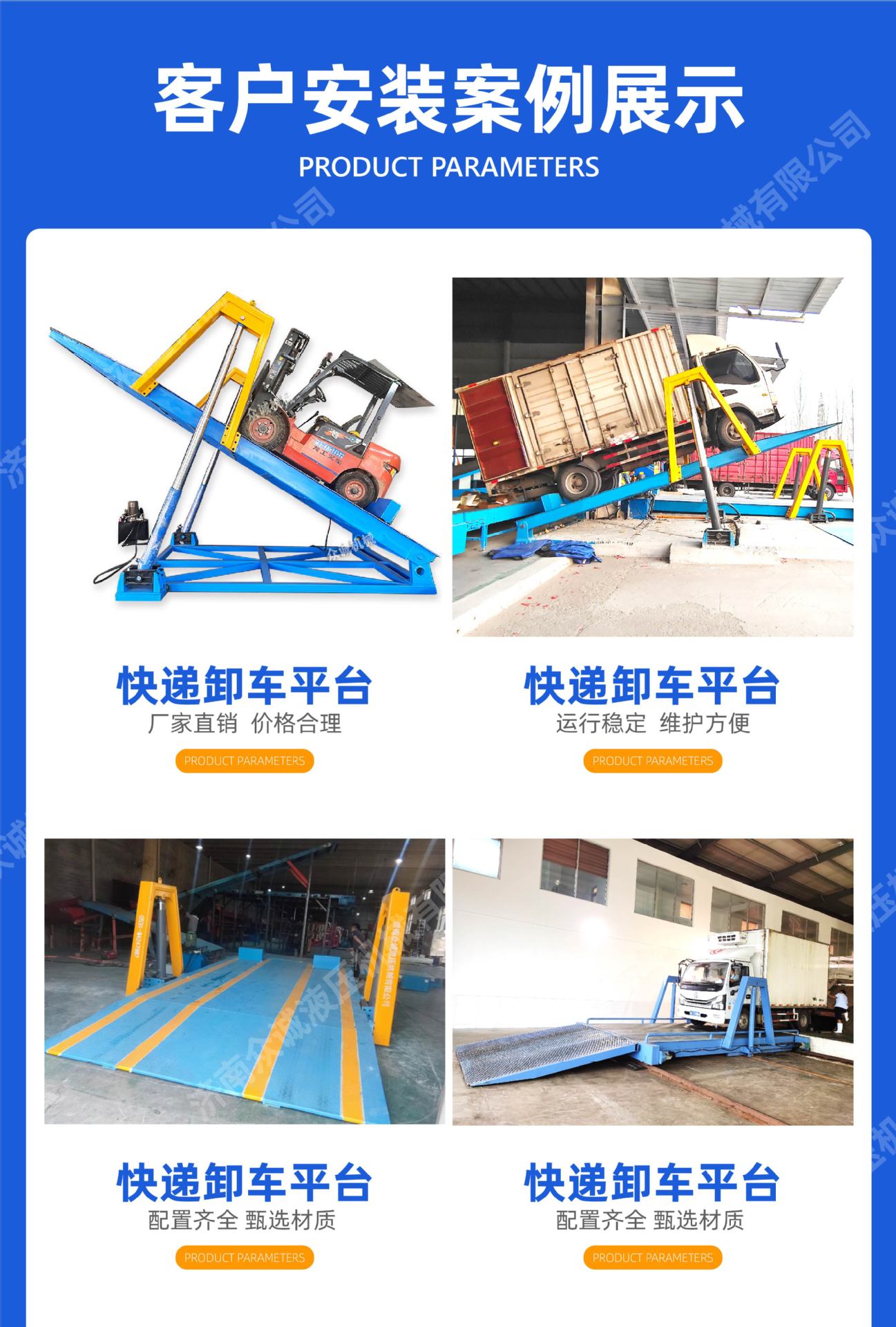 9.6m Semi-Trailer Unloading Platform 4.2m Logistics Express Unloading Machine Container Storage Box Cargo Flipping Machine