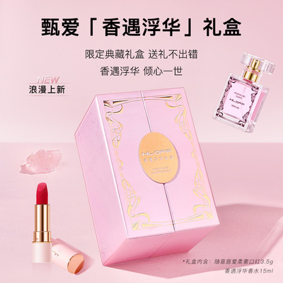 HLOFF Vanity Lipstick Perfume Beauty Gift box packaging Valentine's Day 520 birthday gift Lipstick Perfume suit