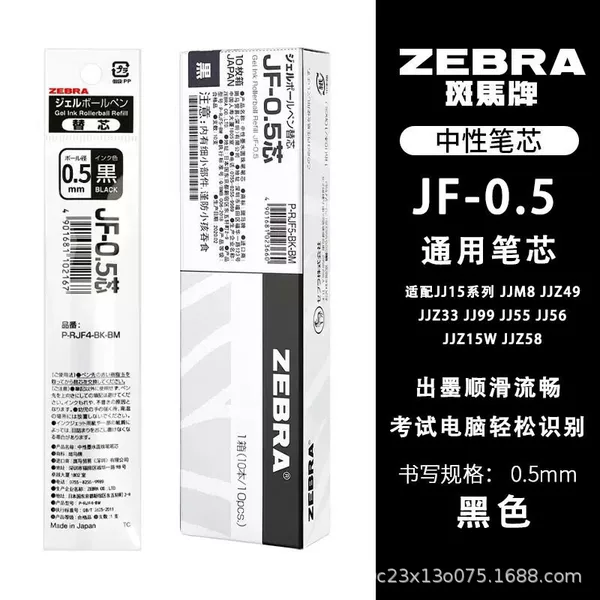 Zebra Brand (Zebra) Rjf5 Gel Pen Refill Jf-0.5 (for Jj15/Jjz49/Jj2