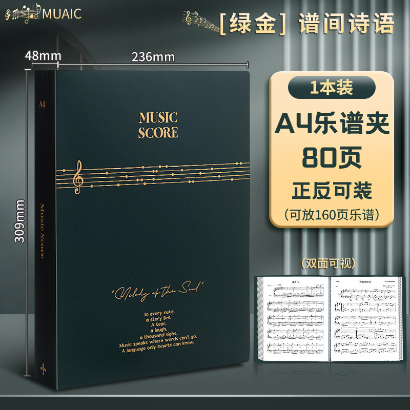 高档黑色A4谱夹钢琴谱夹展开式高透不反光高颜值学生文件夹资料册|undefined