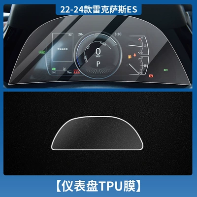 Car interior film – Control Film - 22-24-lexus-es-instrument-tpu-soft-film
