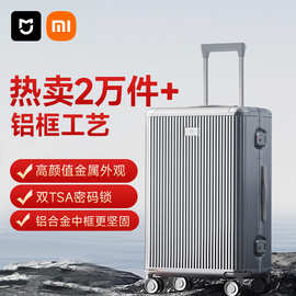 小.米米.家旅行箱铝框箱大容量男女万向轮登机密码箱小.米官方旗