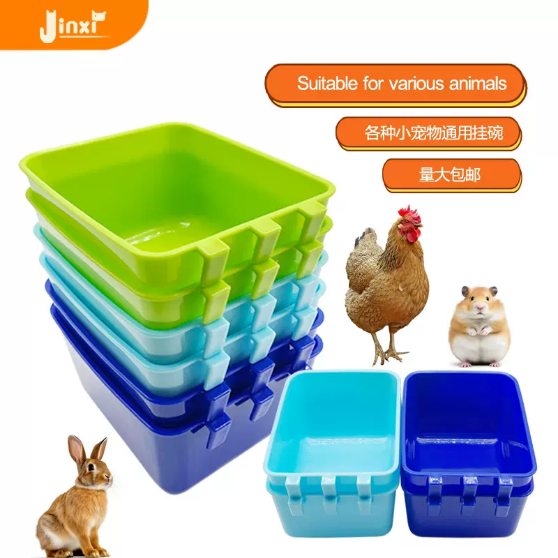 宠物用品热销款宠物食碗鸟碗兔子笼喂食碗加厚喂食杯宠物笼子挂碗