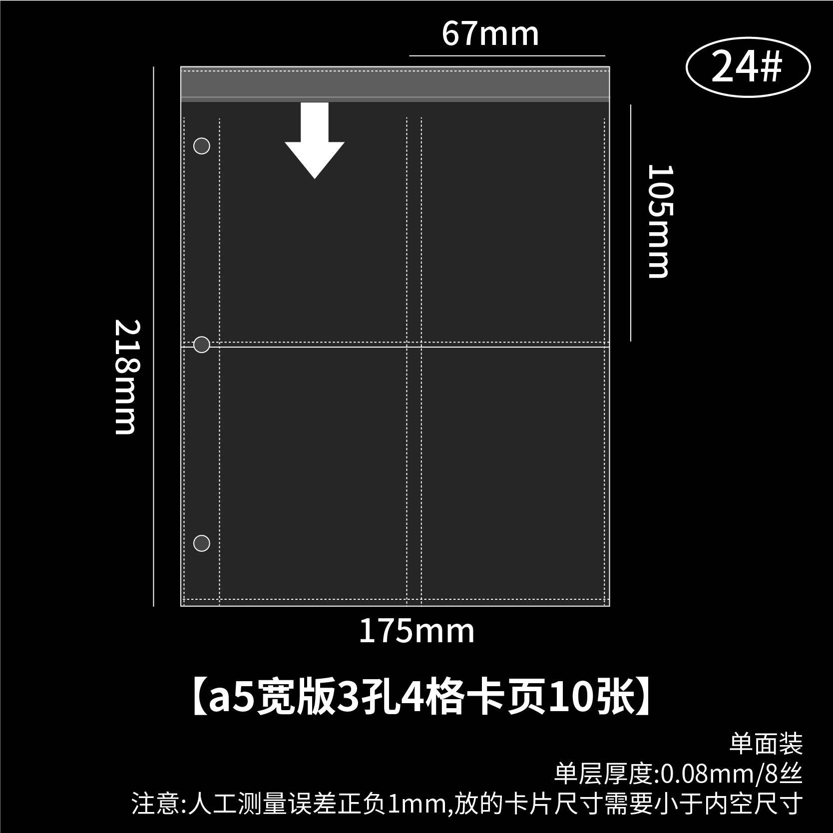 A5 versión ancha 3 agujeros 4 cuadrícula tarjeta página 10 hojas 24 #