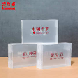 金骏眉正山小种中国茗茶 半斤pp盒pvc透明盒袋泡茶茶叶盒茶叶包装