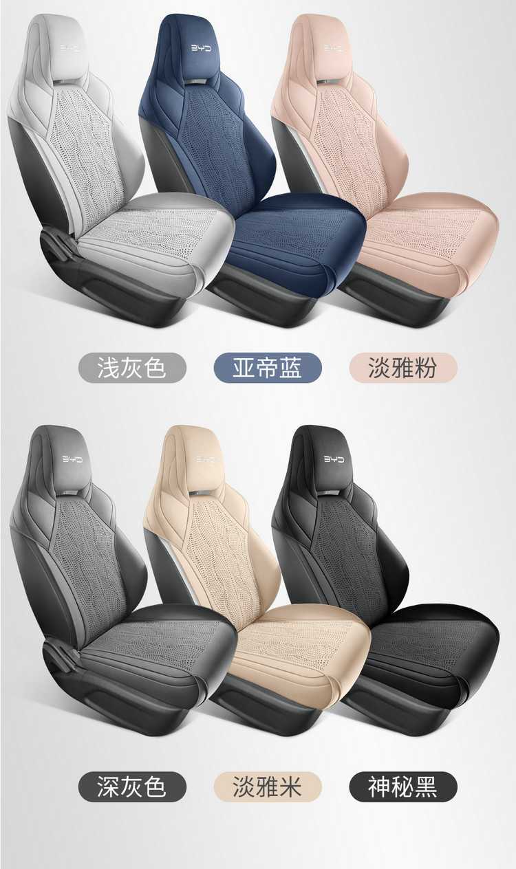 Suitable for Seal 06Ev Car Seat Cushion Suede Leather Four-Season Universal Seat Cover Breathable Anti-Slip Seat Cushion Seat Cover
