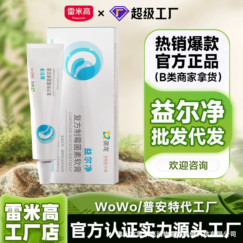 Aolong Yier Jingremi Dog Cat Универсальная Кошка для удаления ушных клещей