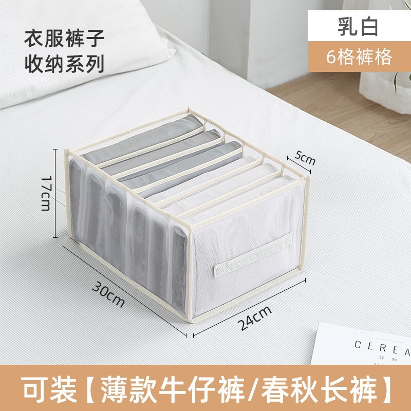 ズボン収納整理タンス衣類層別家庭用分格ボックス整理カゴベランダ衣類引き出し式収納d|undefined