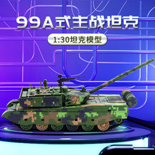 1:30 正品99A式坦克仿真合金中国军事成品阅兵主战坦克模型带底座