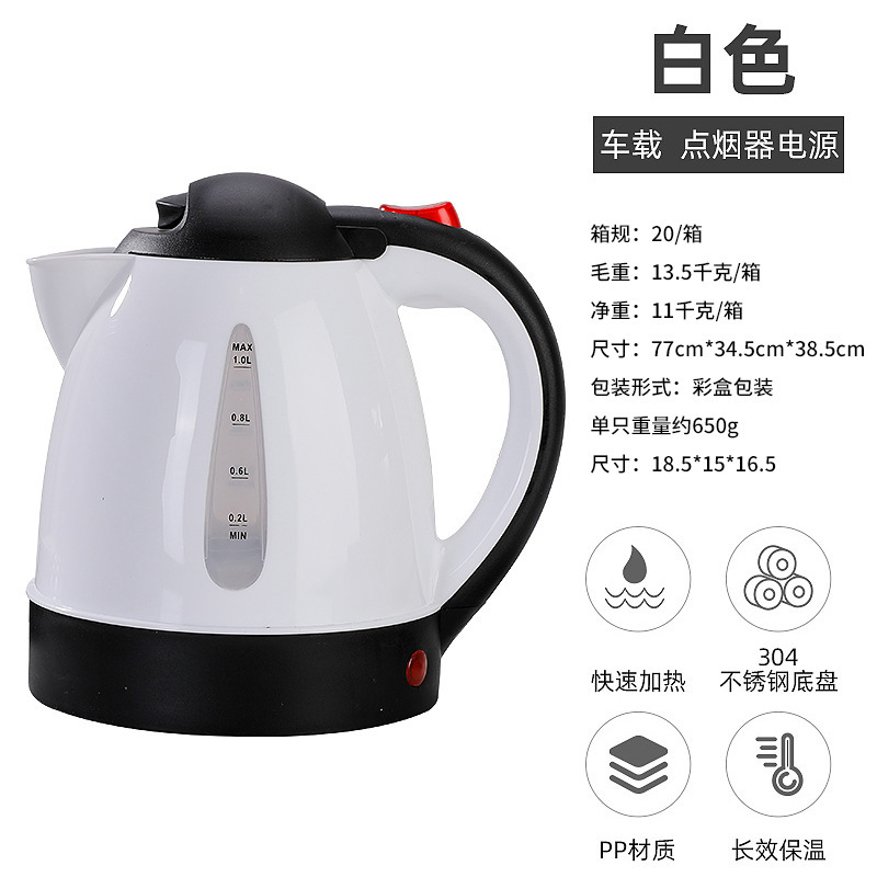 Car-Mounted Electric Kettle, Portable for Cars and Trucks, 12V/24V, Cigarette Lighter-Powered, for Brewing Tea and Boiling Water