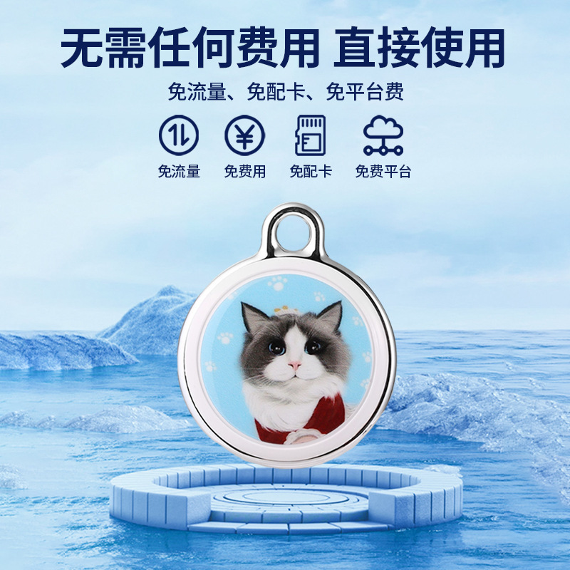 Mini Pet Locator in Stock, Global Locator for Pets, Cats and Dogs, Dual System Anti-Lost Locator Mini Pet Locator in Stock, Global Locator for Pets, Cats and Dogs, Dual System Anti-Lost Locator