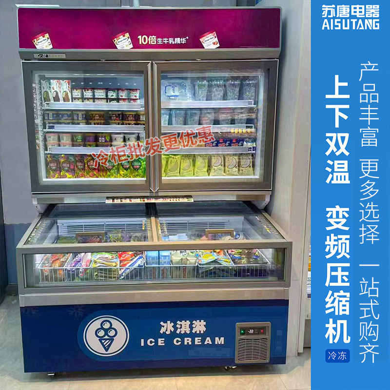 Su Tang Convenience Store Double-Door Freezer Display Cabinet, Independent Top and Bottom Ice Cream Cabinets, Dual-Temperature Beverage Cabinet Su Tang Convenience Store Double-Door Freezer Display Cabinet, Independent Top and Bottom Ice Cream Cabinets, Dual-Temperature Beverage Cabinet