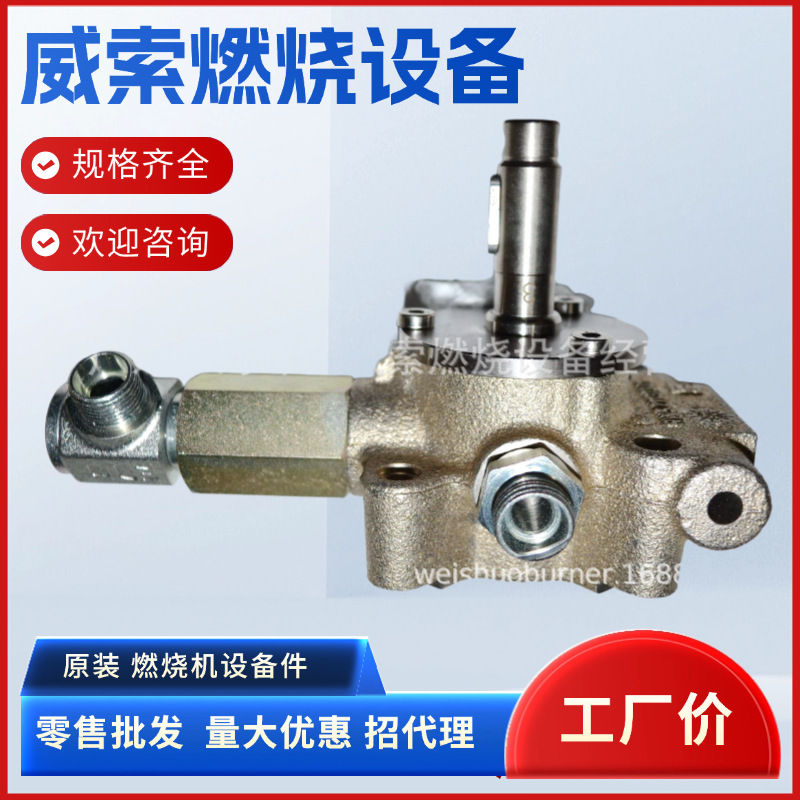 回油阀3/4威索比例调节式燃油燃烧机配件 油量调节阀