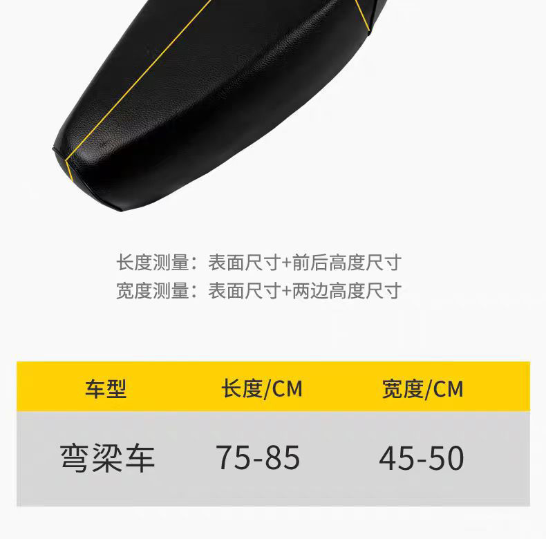 Winter motorcycle CD110 warm cushion cover cross-cycling curved beam car leather embroidery cross-border SEAT COVER