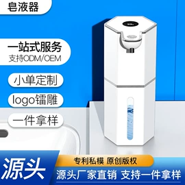 电动皂液器;皂液器;清洁球/刷