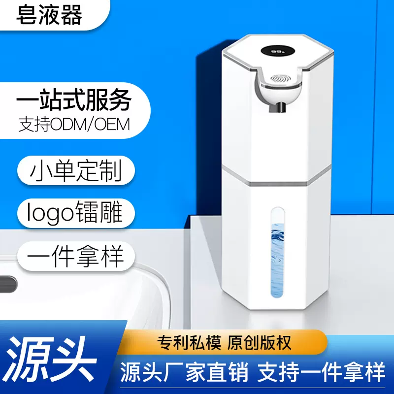 2025款M12挂壁式电动感应皂液器厨房浴室自动感应数显泡沫洗手机