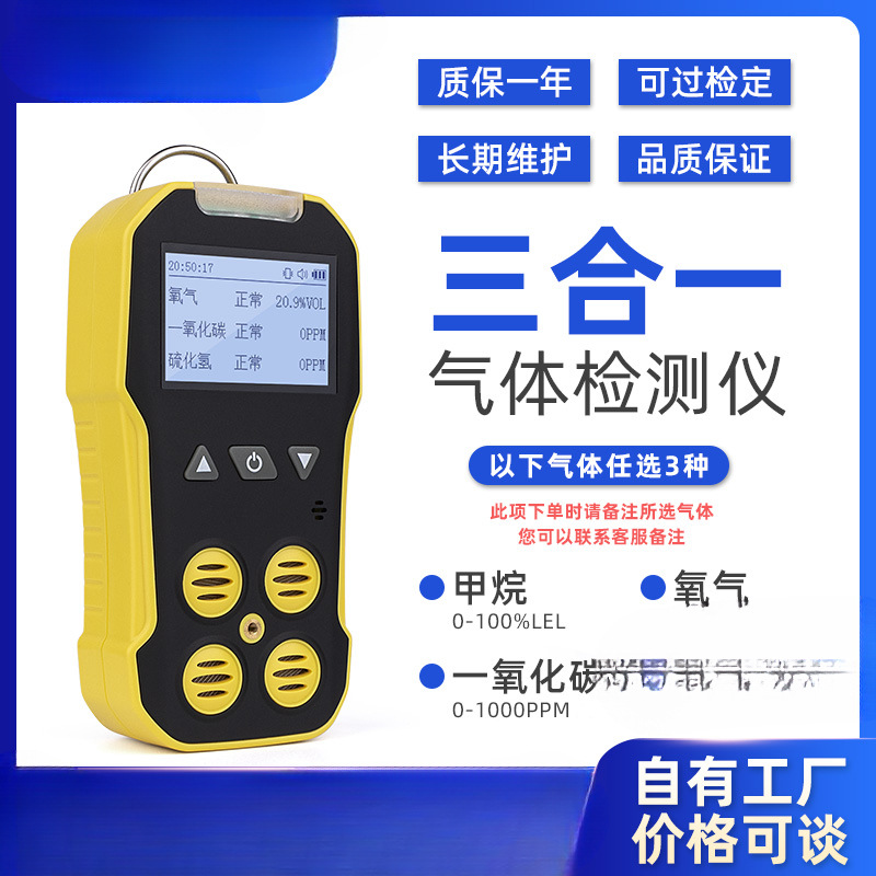 [보안검사 보장] 방폭형 삼위일체 가스감지기