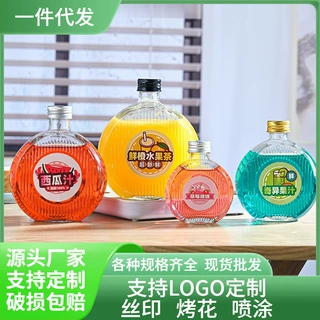 果酒饮料玻璃瓶玻璃果酒瓶透明果汁牛奶包装瓶美式风格高白料家用