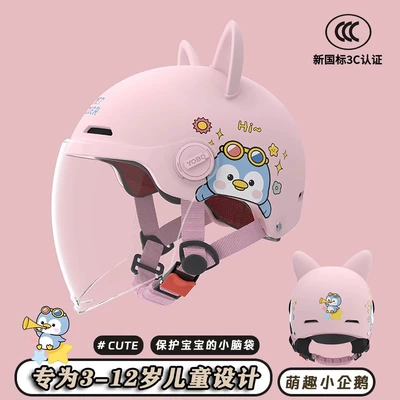 Motosiklet kaskı (dəbilqə) – helmet four seasons safety helmet - pink-penguin-3c-transparent-long-mirrorcat-ears-3c-childrens-helmet