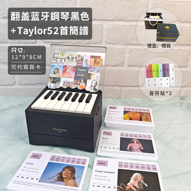 플립형 미니 피아노 블랙 + 테일러 포트레이트 에디션