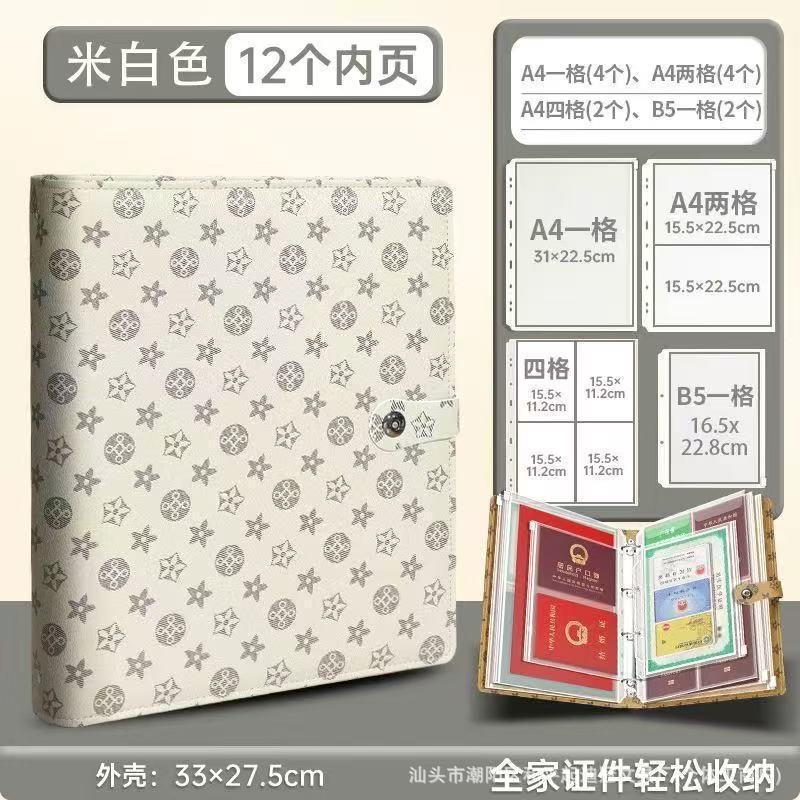 A4证件收纳包卡包文件户口本疫苗本宝宝出生证明护照驾驶证活页册|undefined