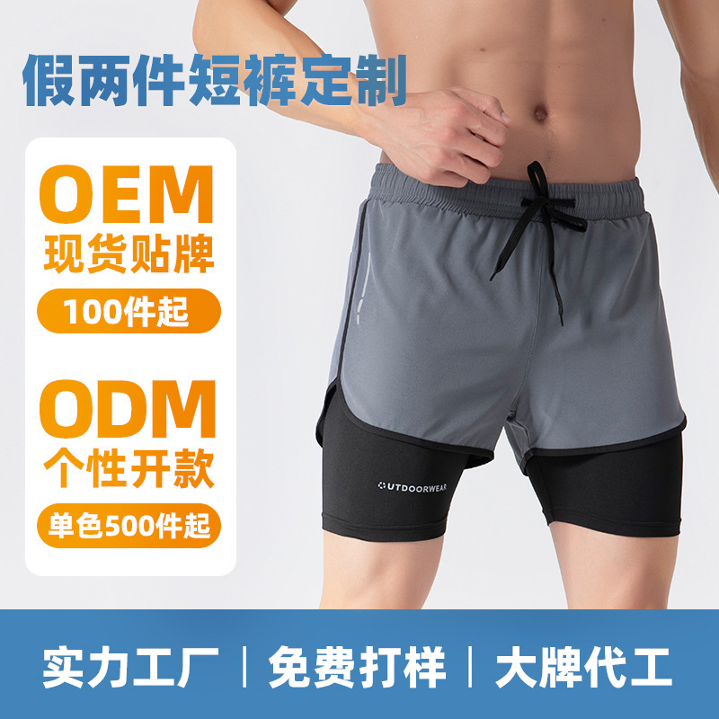 Processed and Customized Sports Shorts for Men's Summer Running Quick-Drying Training Three-Point Pants Anti-Exposure Lined Fitness Pants