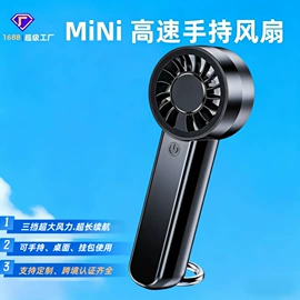 USB风扇;迷你电风扇;移动电源